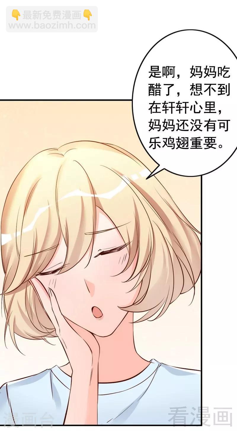 第42话 你吃醋啦？-第44话