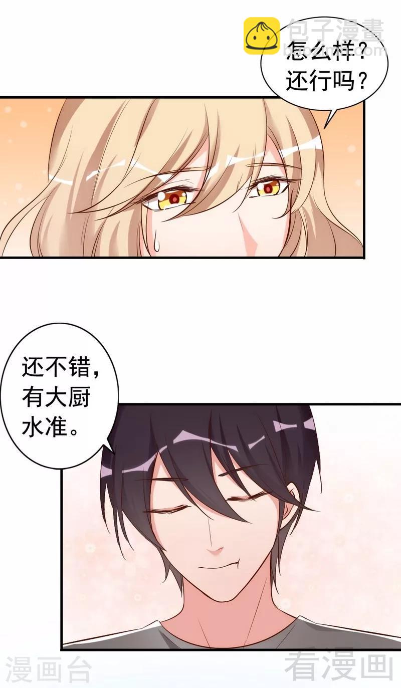 第42话 你吃醋啦？-第44话