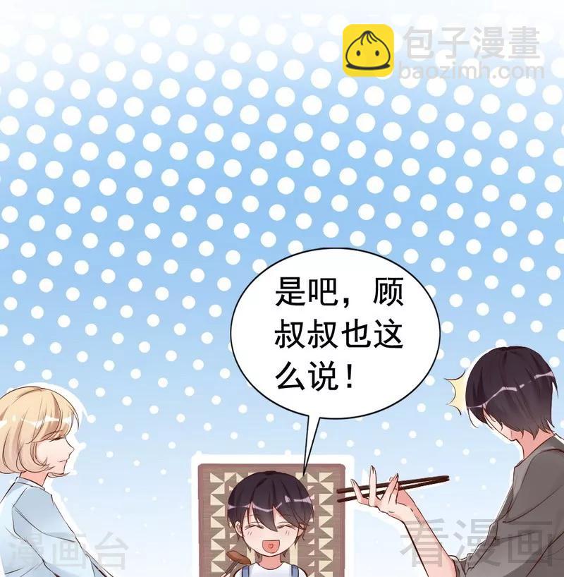 第42话 你吃醋啦？-第44话