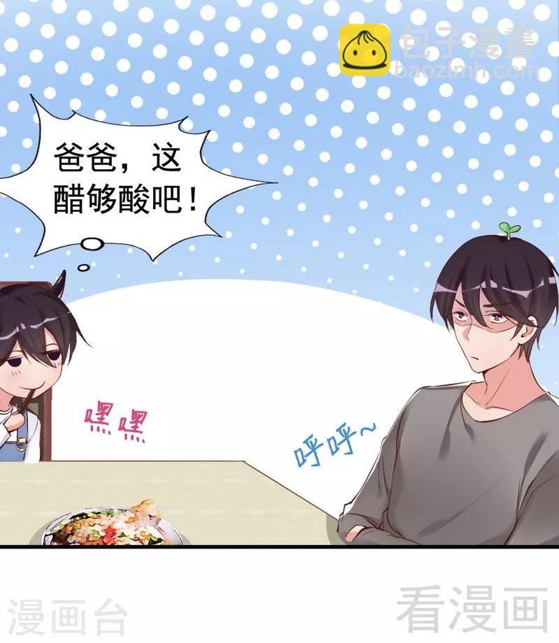 第42话 你吃醋啦？-第44话