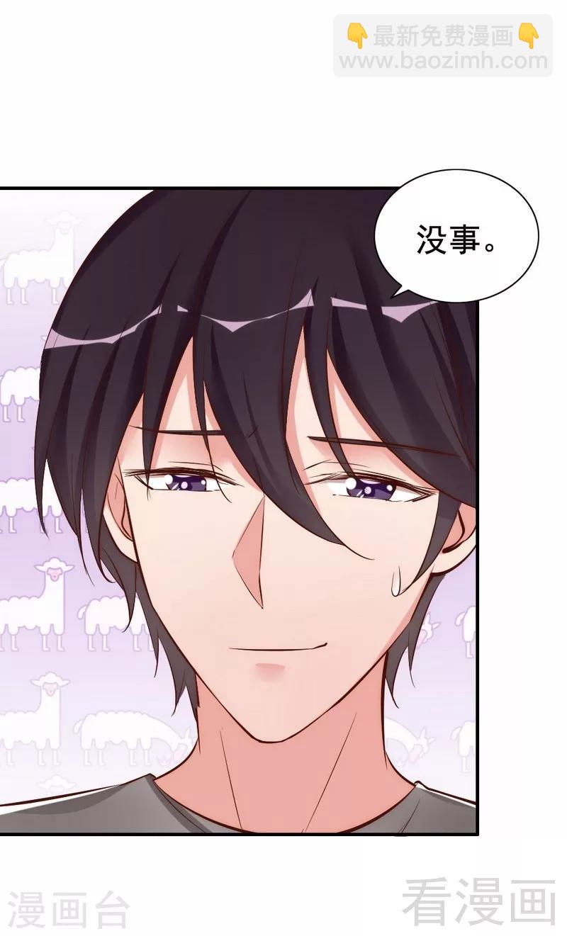 第42话 你吃醋啦？-第44话