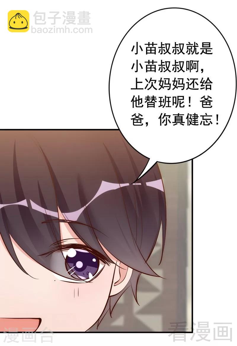 第42话 你吃醋啦？-第44话