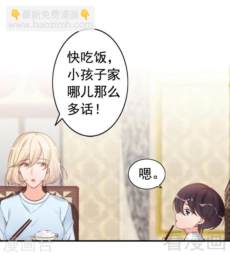 第42话 你吃醋啦？-第44话