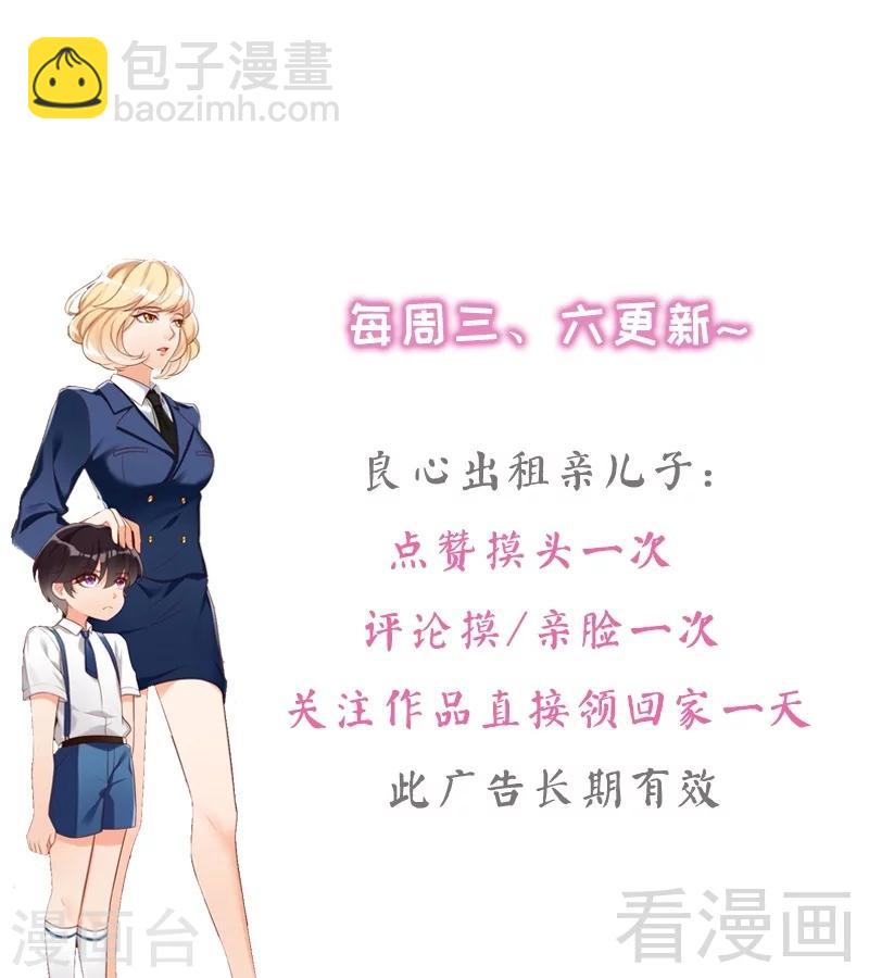 第42话 你吃醋啦？-第44话
