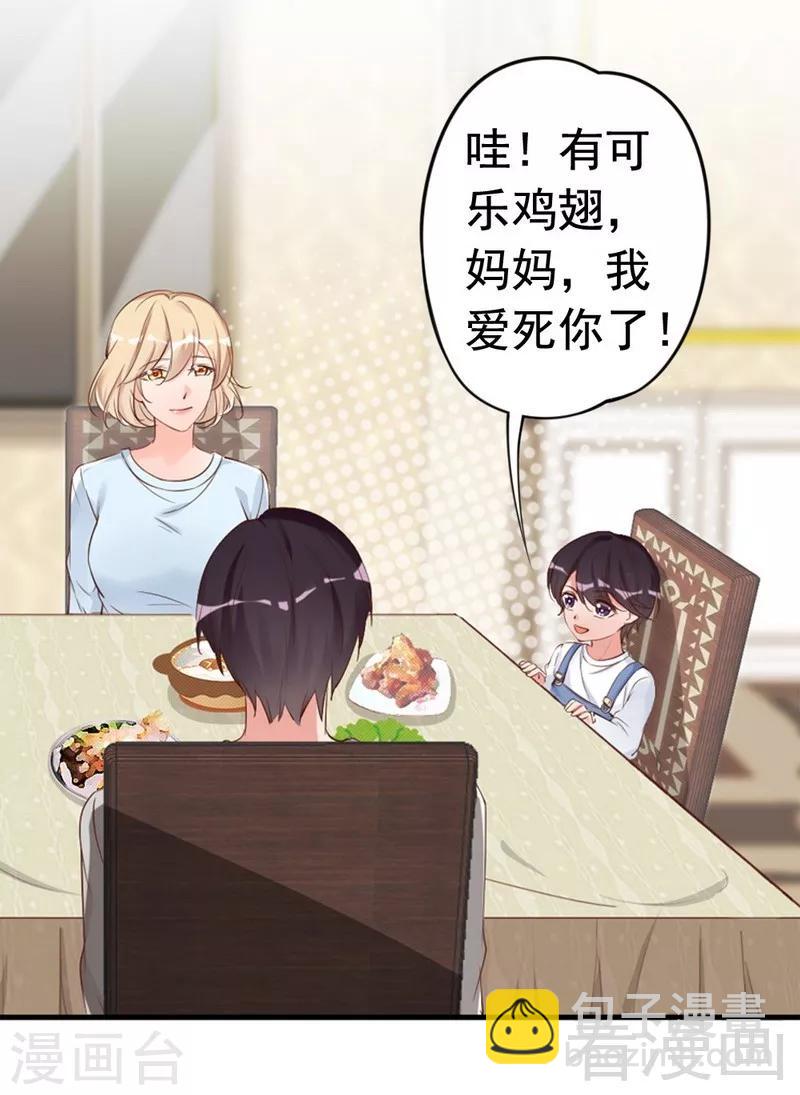 第42话 你吃醋啦？-第44话