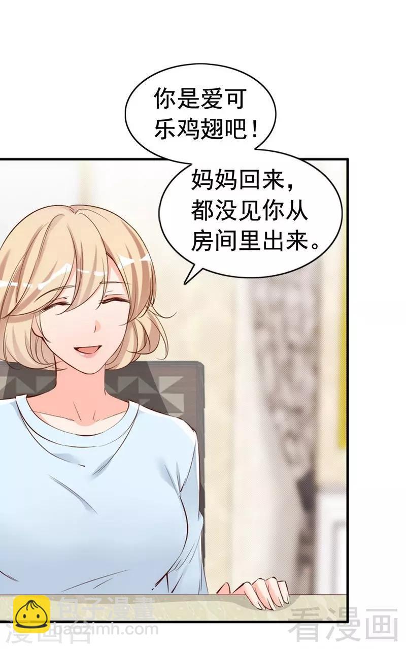第42话 你吃醋啦？-第44话