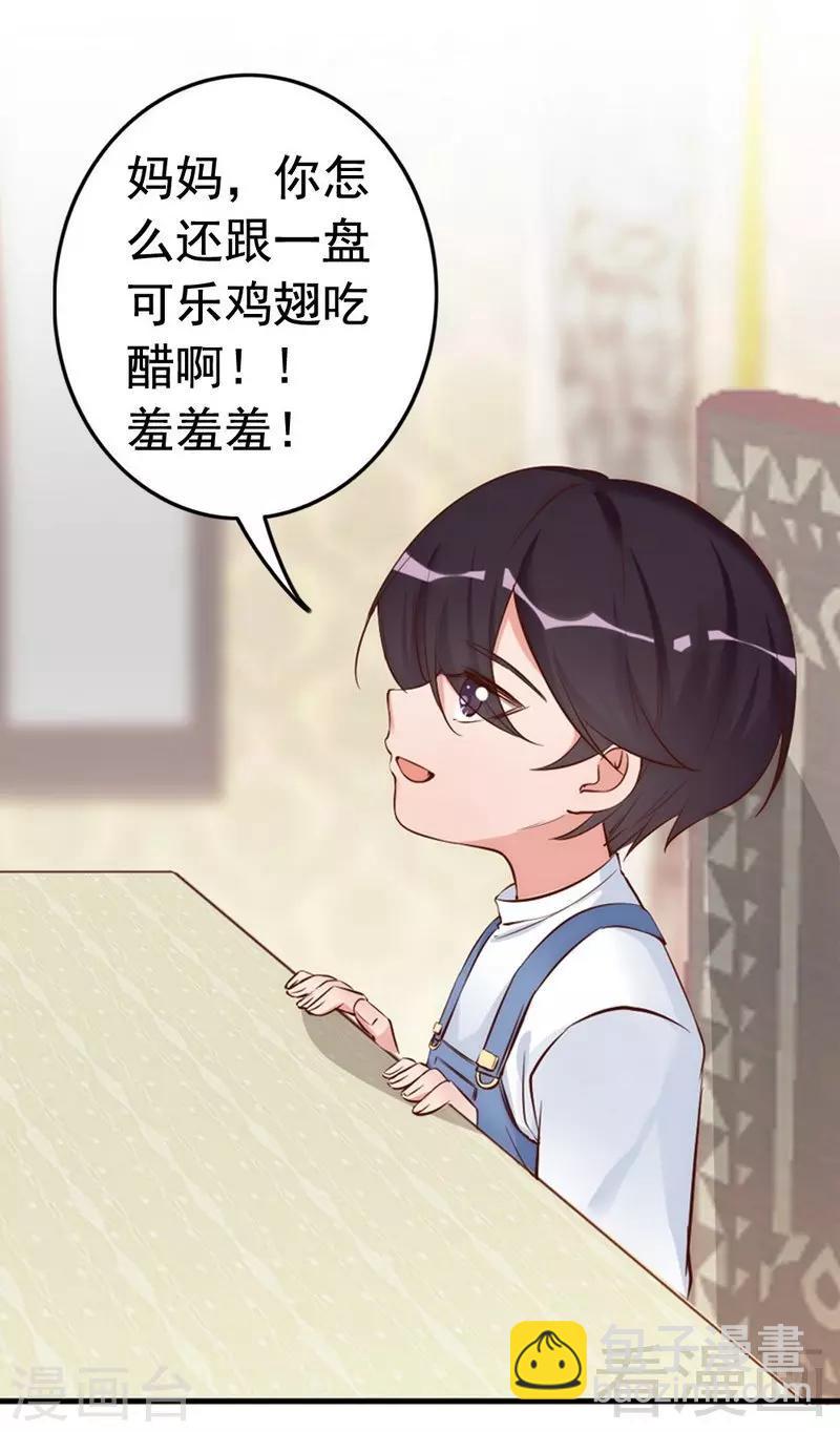 第42话 你吃醋啦？-第44话