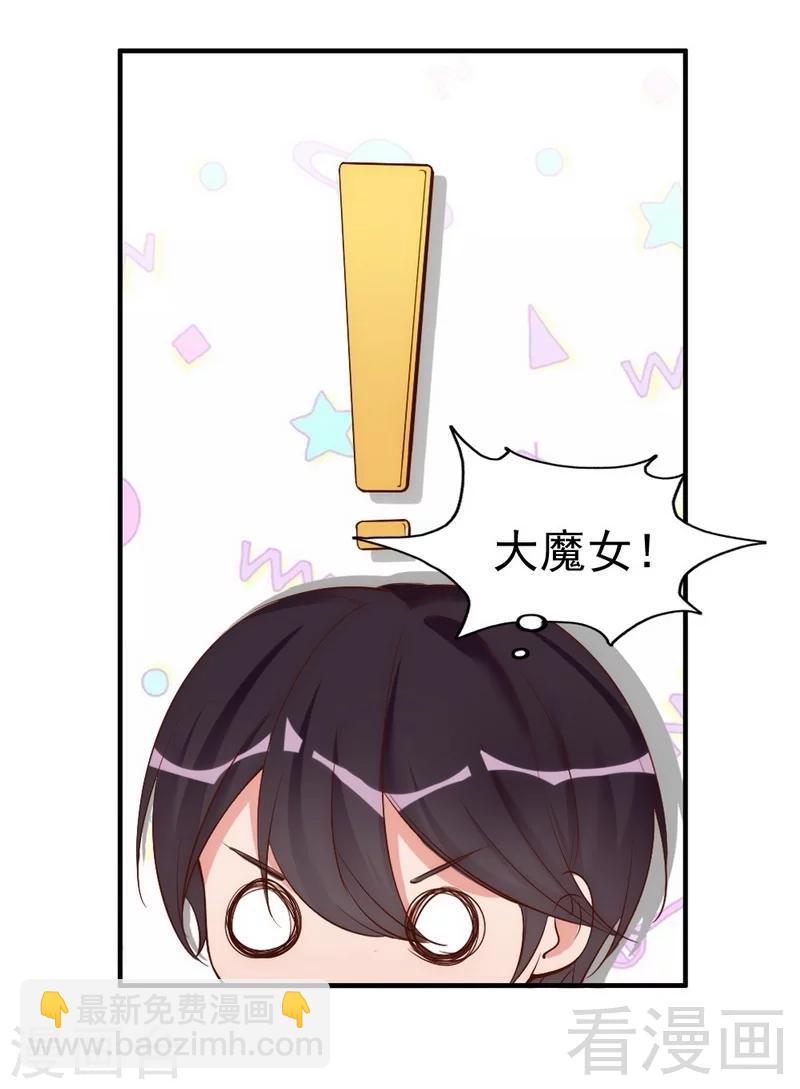 第44话 大...大魔头！-第46话