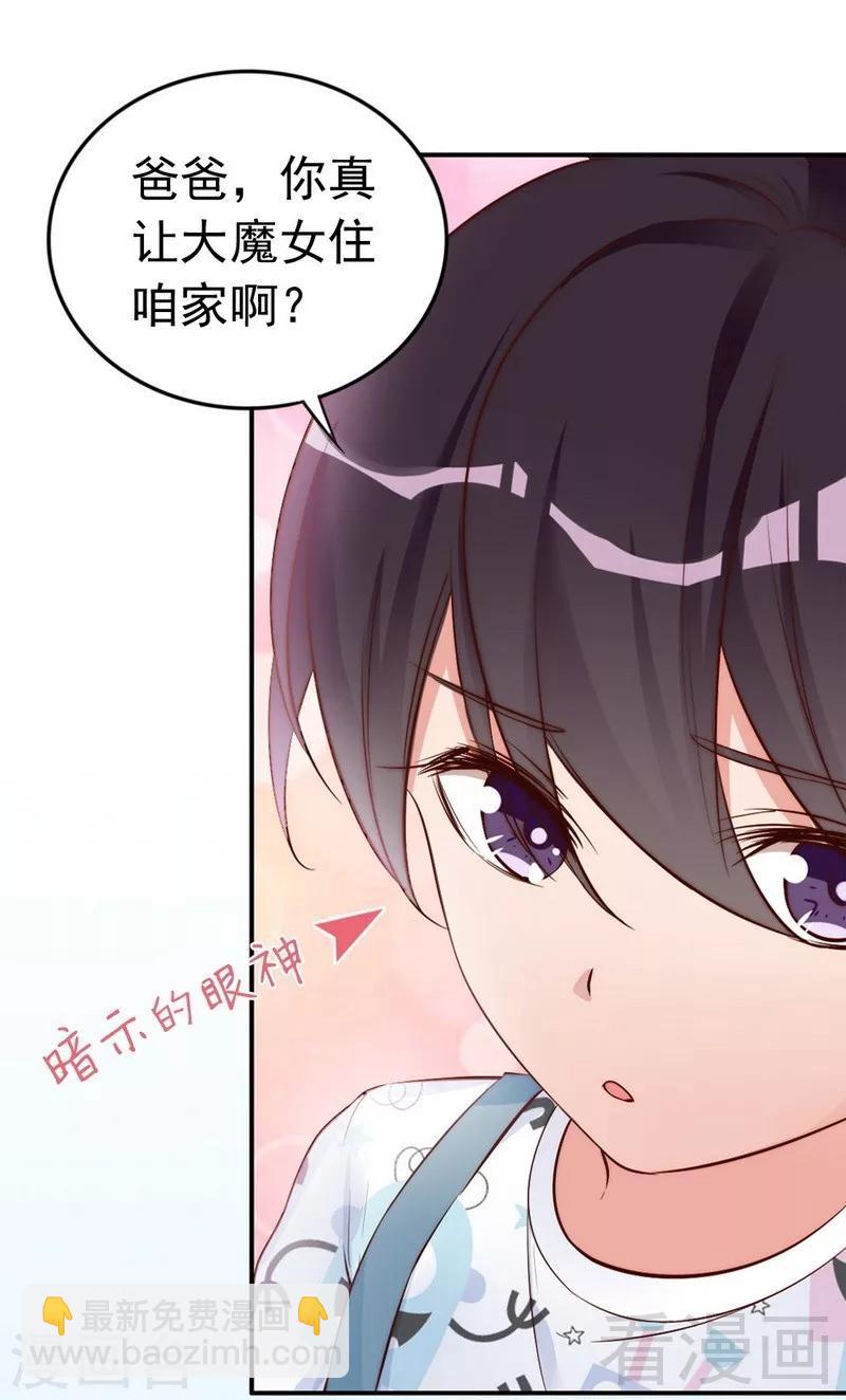 第44话 大...大魔头！-第46话
