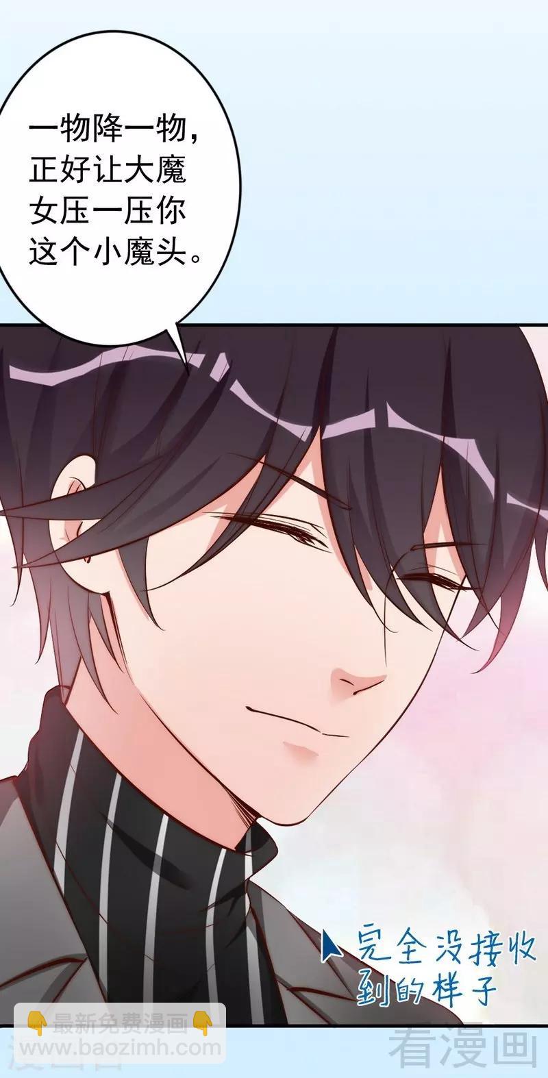 第44话 大...大魔头！-第46话