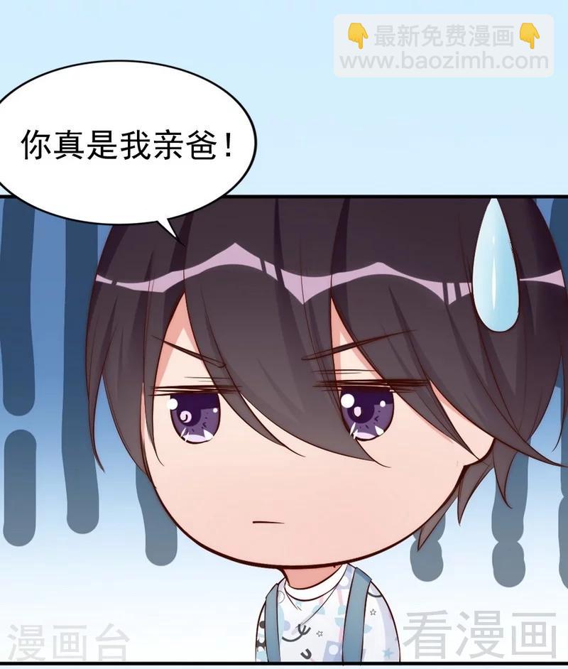 第44话 大...大魔头！-第46话
