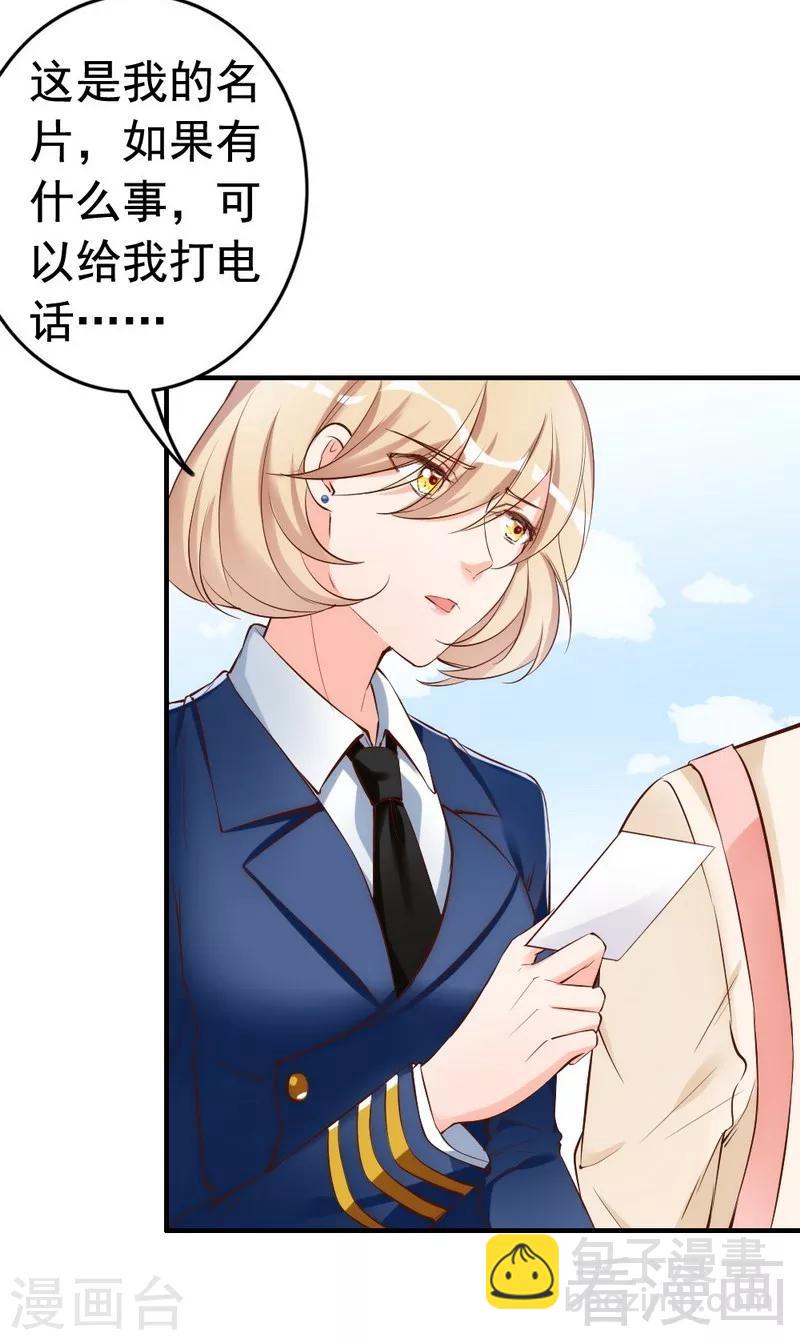 第44话 大...大魔头！-第46话