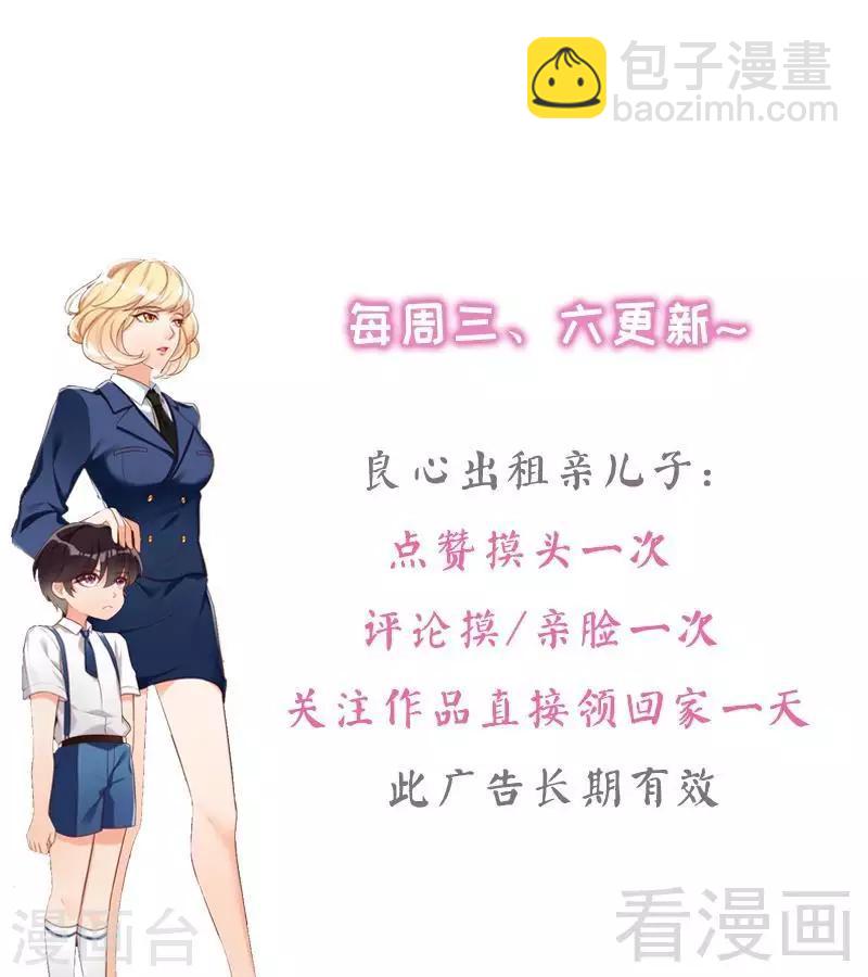 第44话 大...大魔头！-第46话