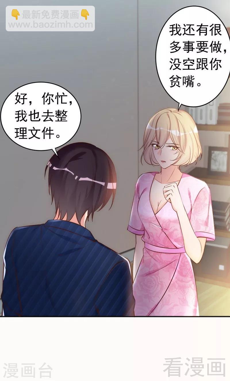 第46话 我只要现在！-第48话