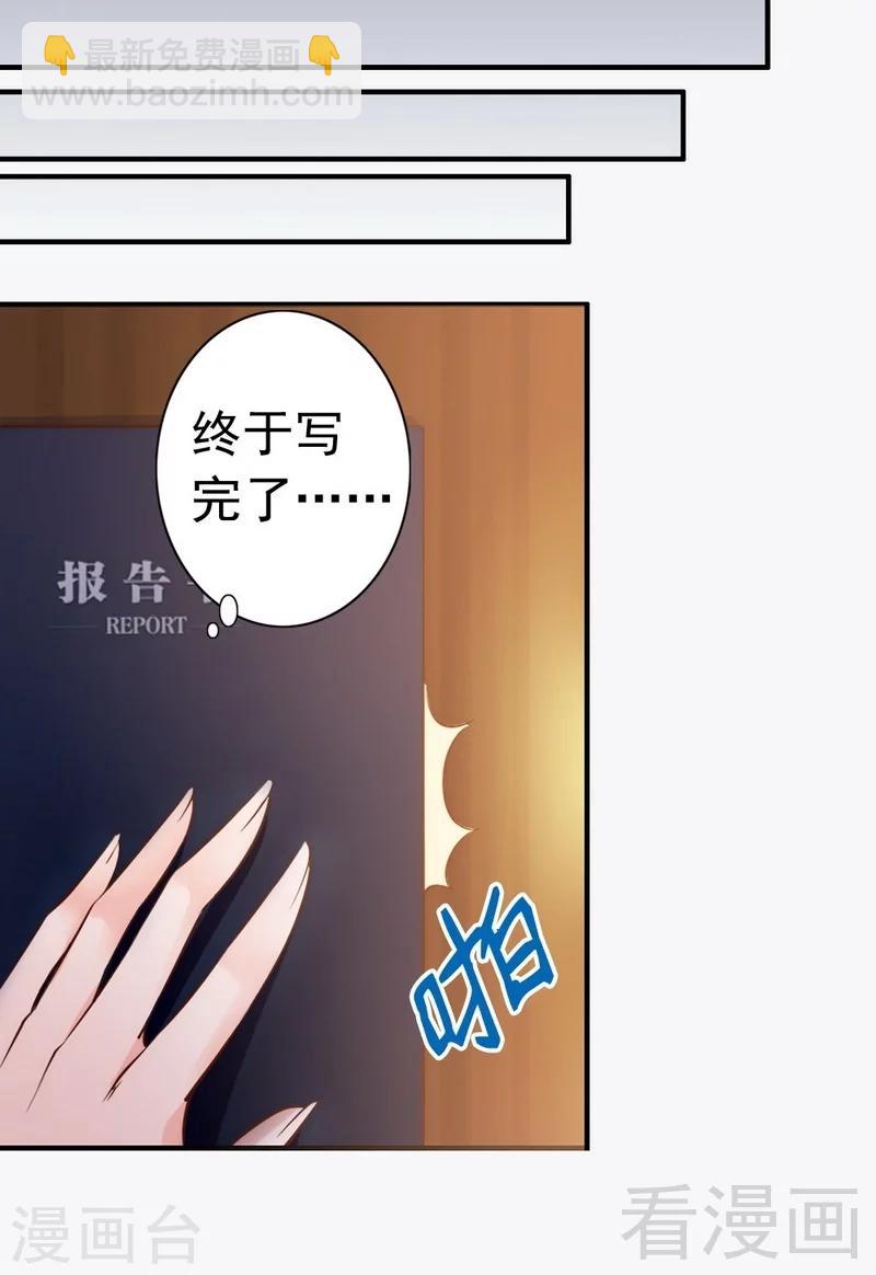 第46话 我只要现在！-第48话