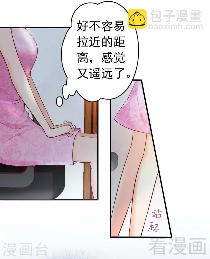 第46话 我只要现在！-第48话