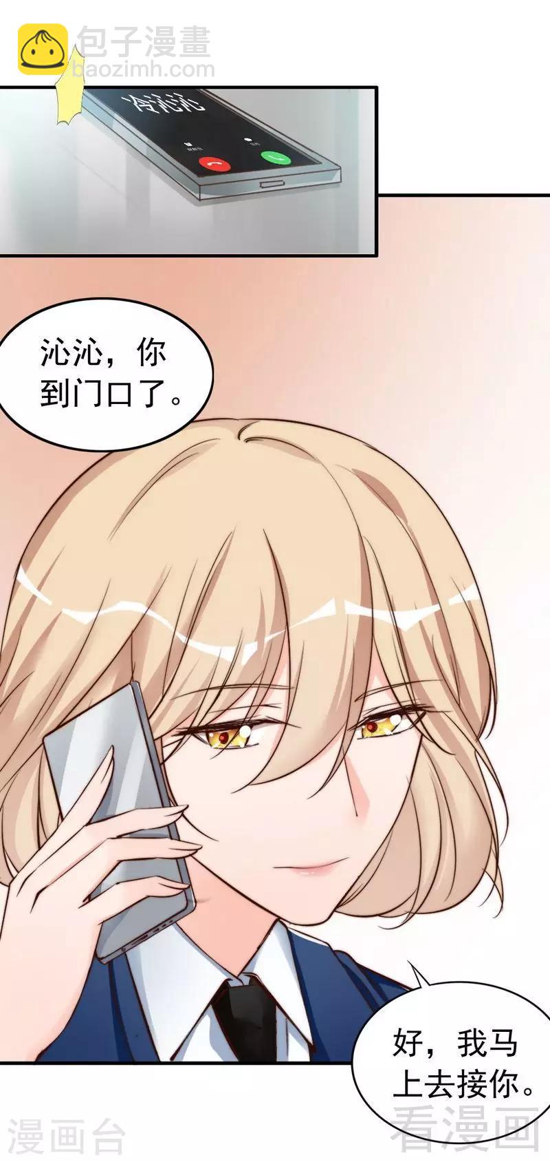 第46话 我只要现在！-第48话