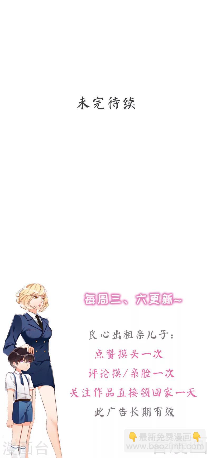 第46话 我只要现在！-第48话