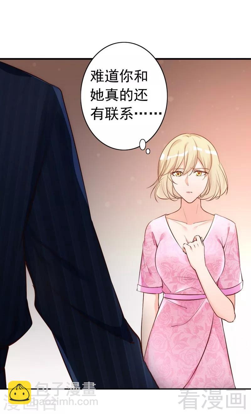 第46话 我只要现在！-第48话