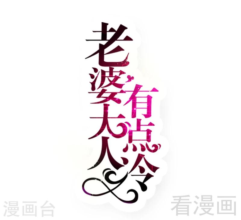 第48话 情敌见面分外眼红-第50话