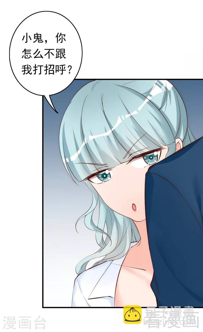 第48话 情敌见面分外眼红-第50话