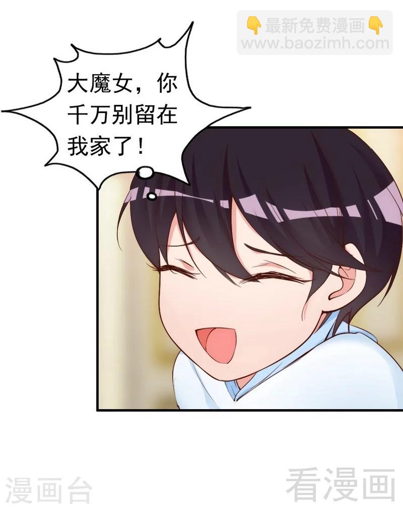 第48话 情敌见面分外眼红-第50话