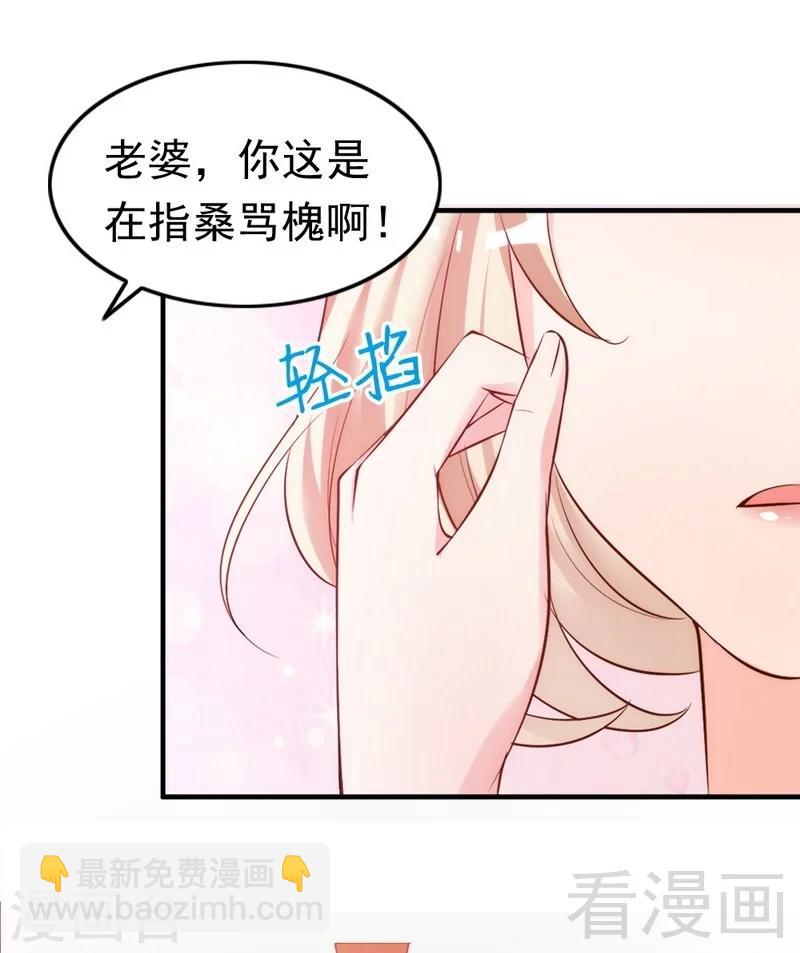 第48话 情敌见面分外眼红-第50话