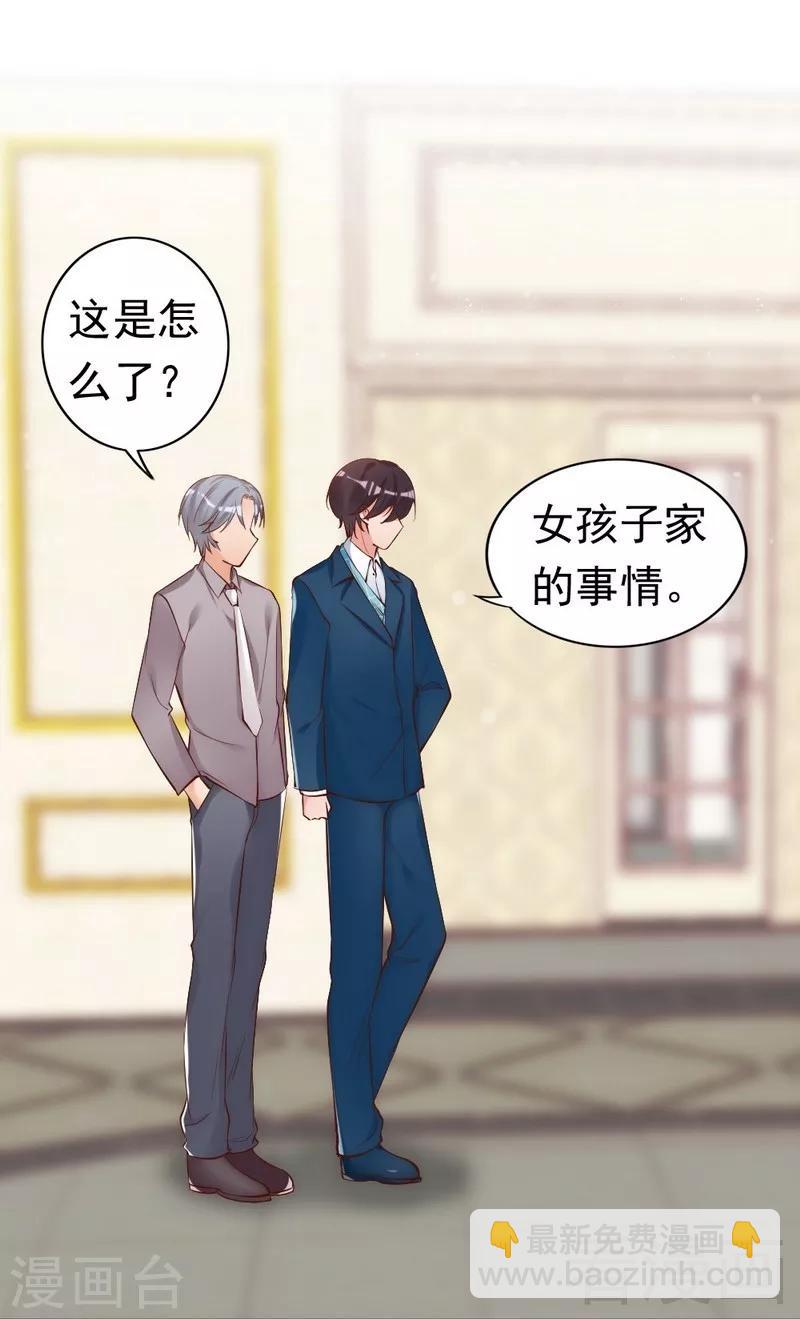 第48话 情敌见面分外眼红-第50话
