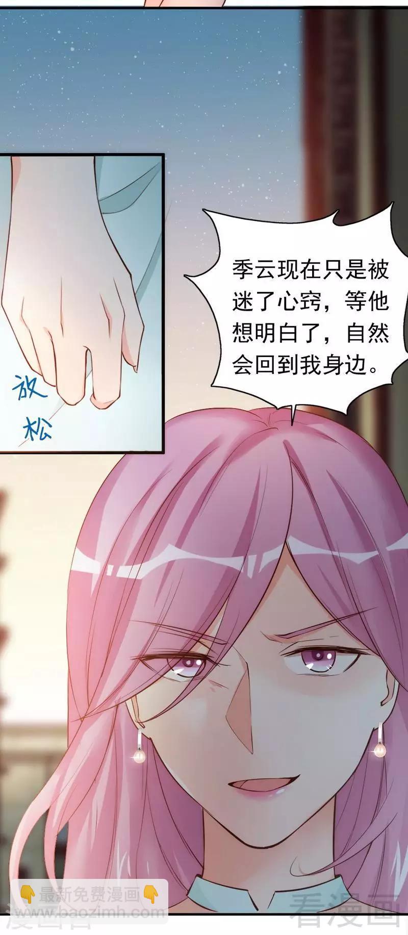 第48话 情敌见面分外眼红-第50话