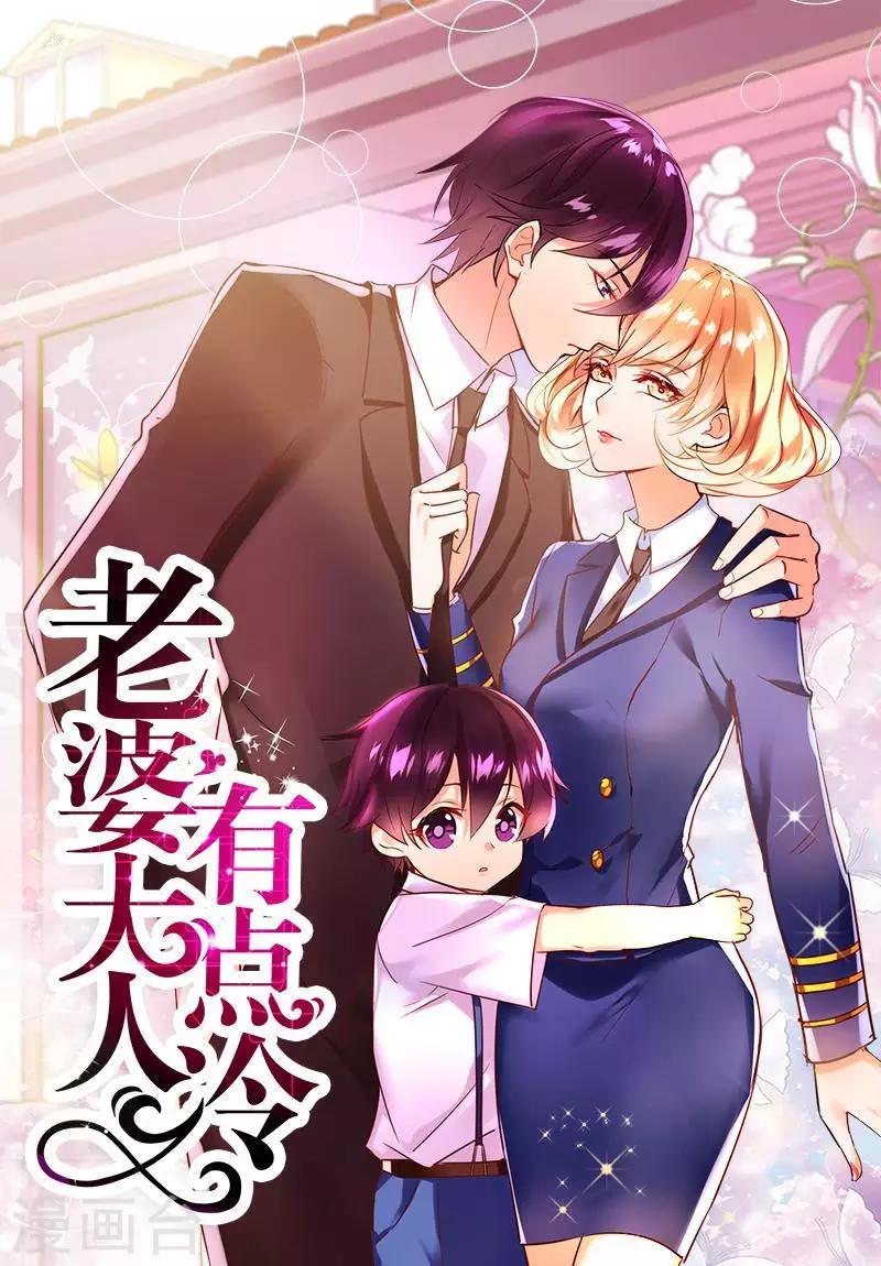 第5话 你说谁是野种？！-第6话