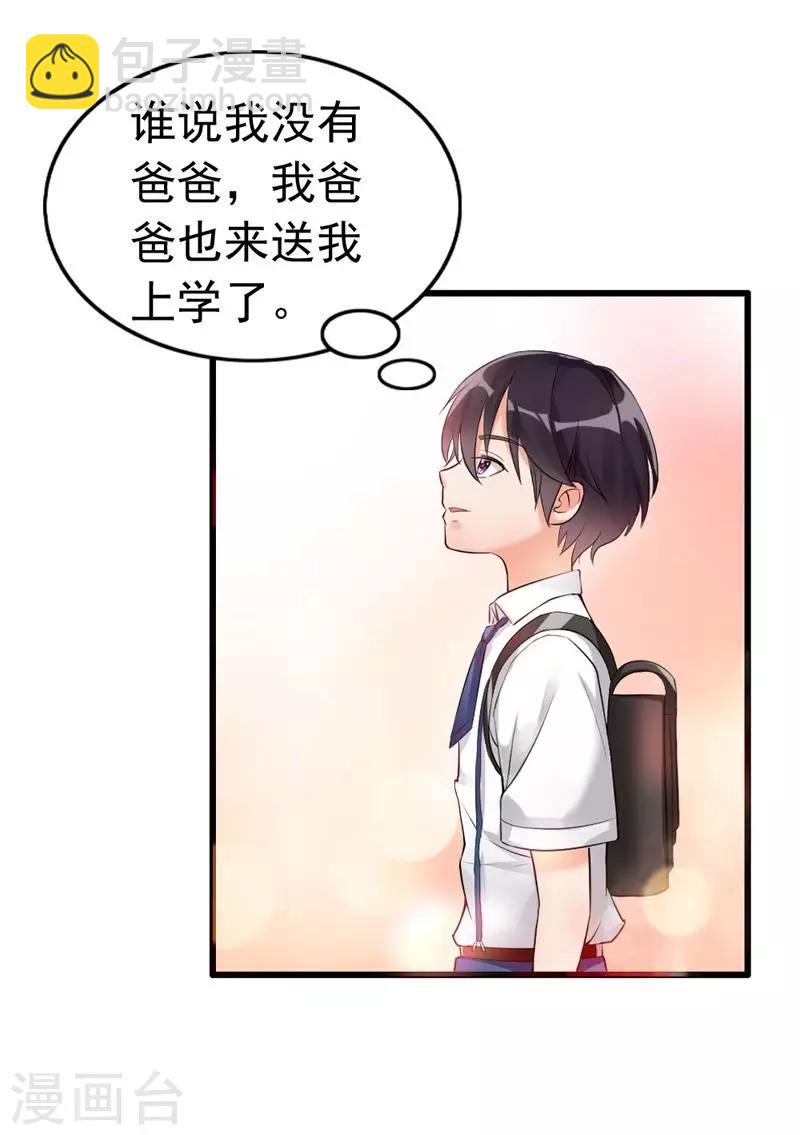 第5话 你说谁是野种？！-第6话