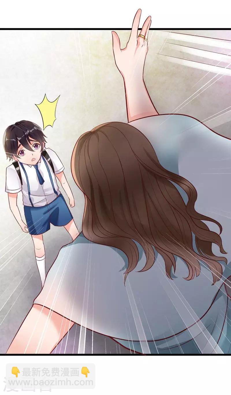 第5话 你说谁是野种？！-第6话