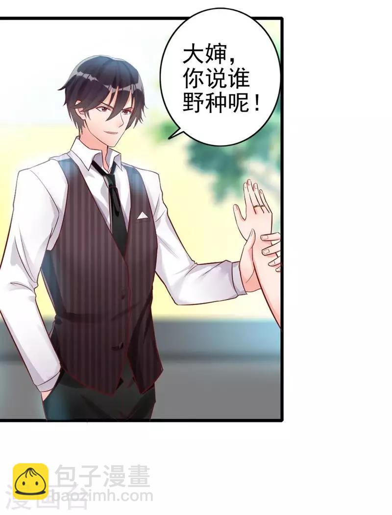 第5话 你说谁是野种？！-第6话