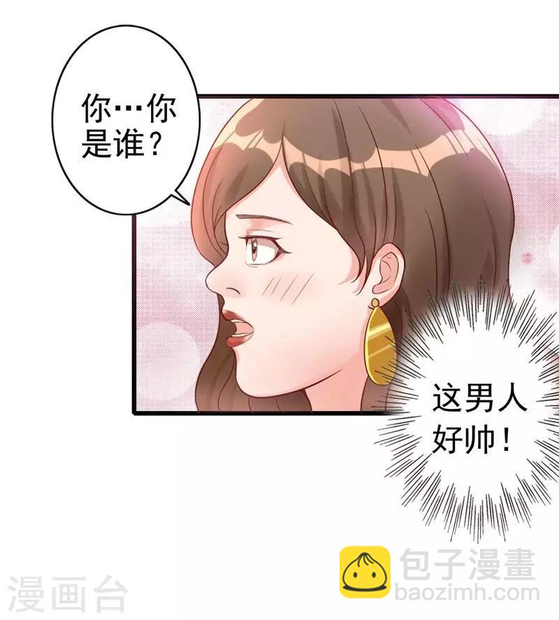 第5话 你说谁是野种？！-第6话