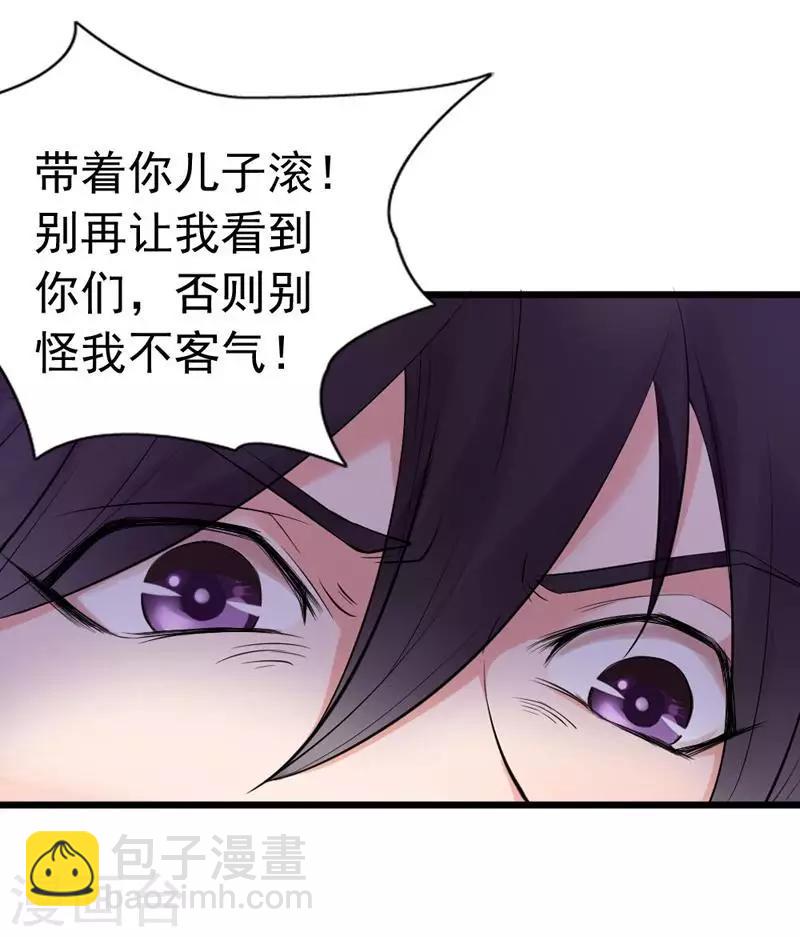 第5话 你说谁是野种？！-第6话