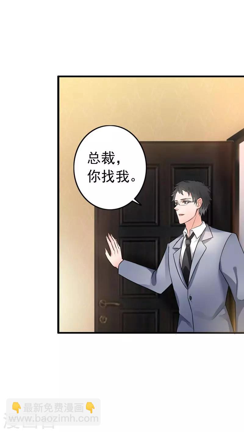 第5话 你说谁是野种？！-第6话