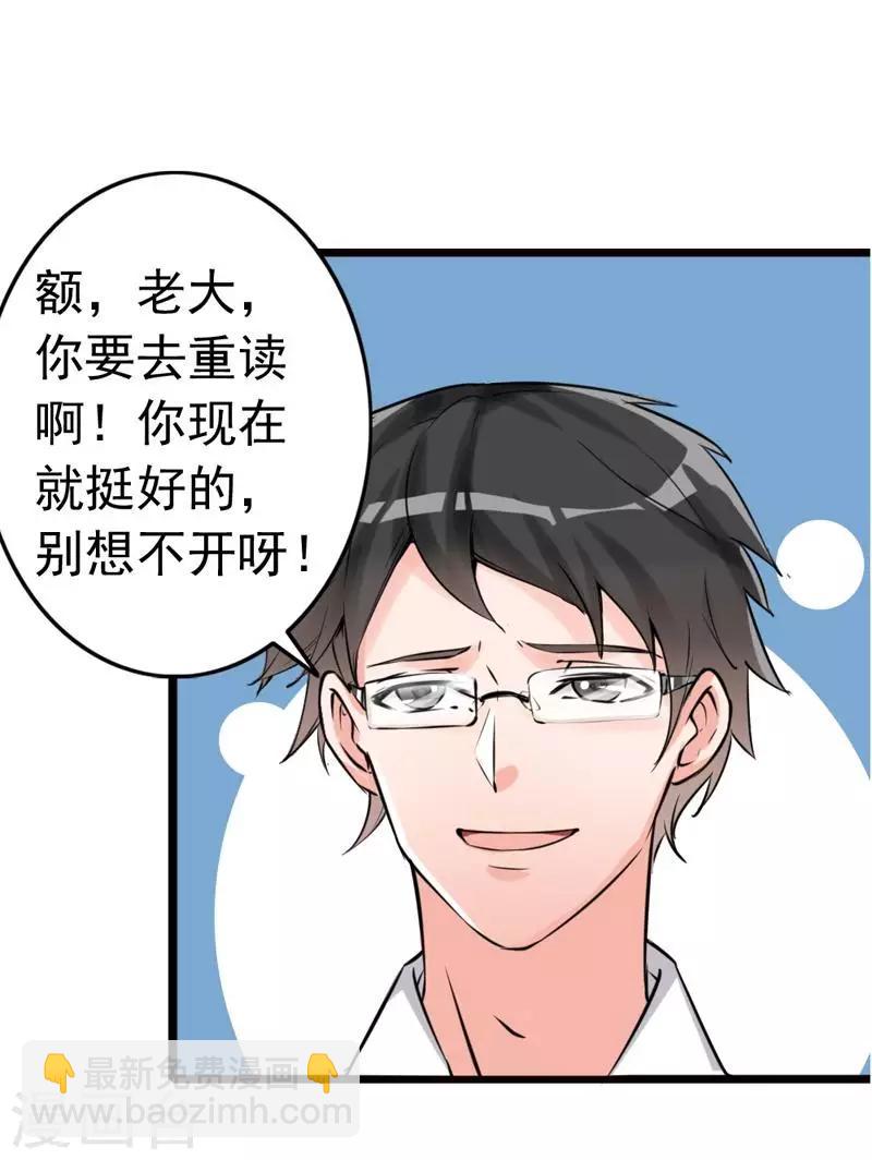 第5话 你说谁是野种？！-第6话