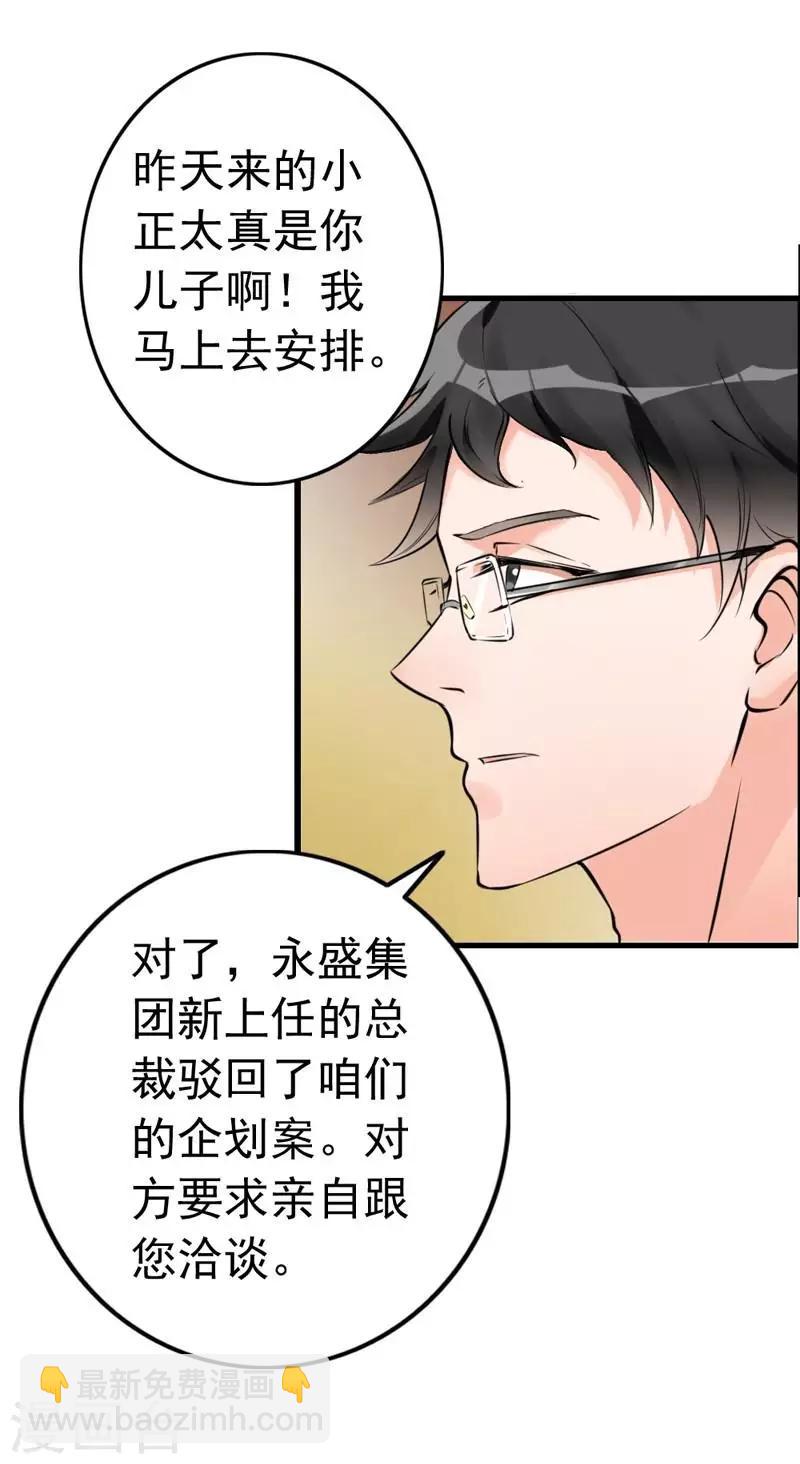 第5话 你说谁是野种？！-第6话