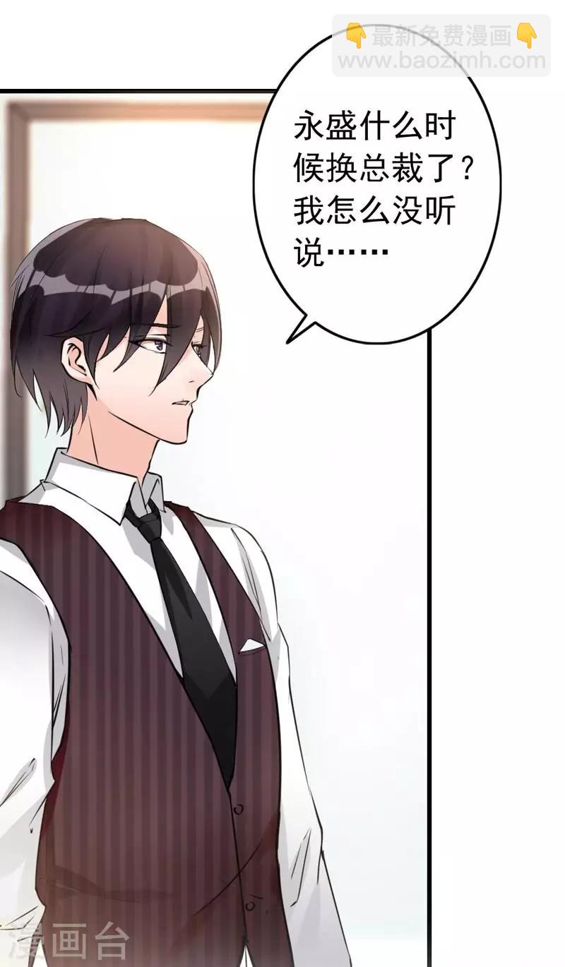 第5话 你说谁是野种？！-第6话