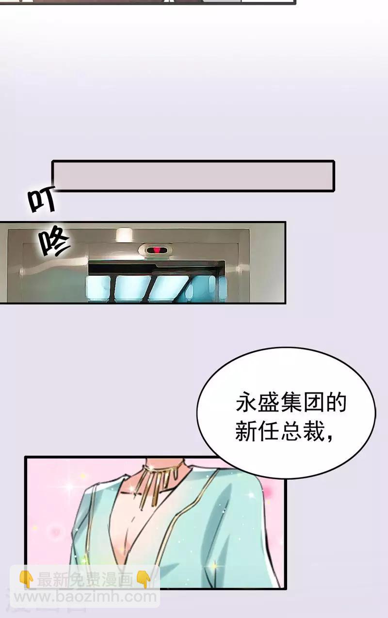 第5话 你说谁是野种？！-第6话