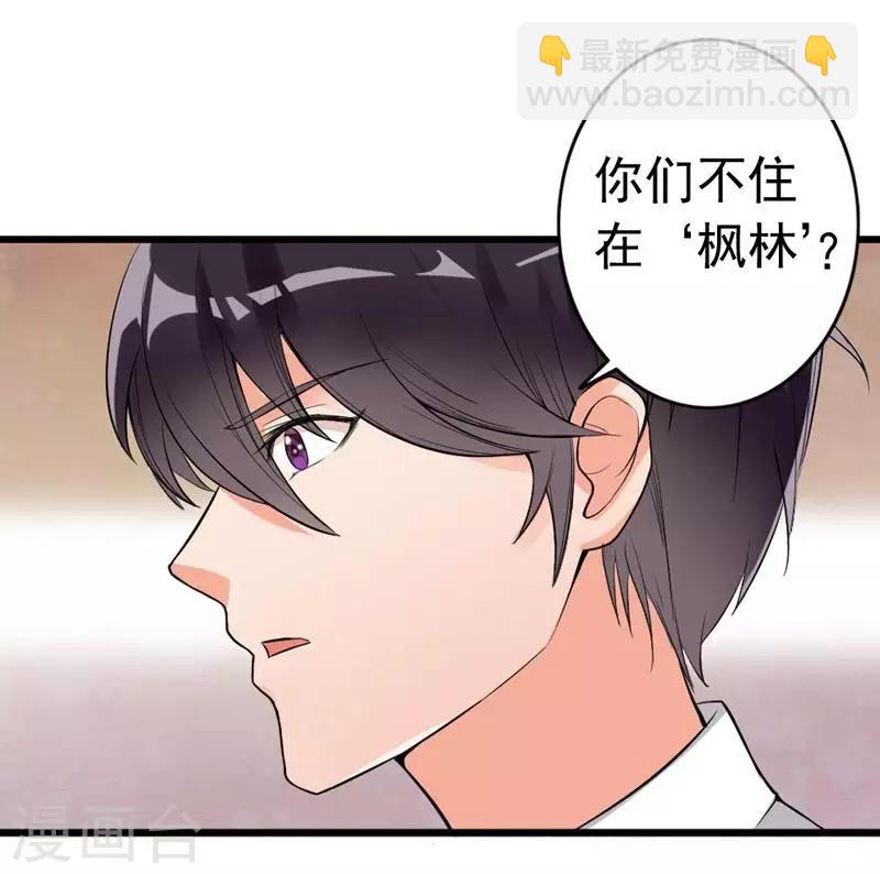 第5话 你说谁是野种？！-第6话