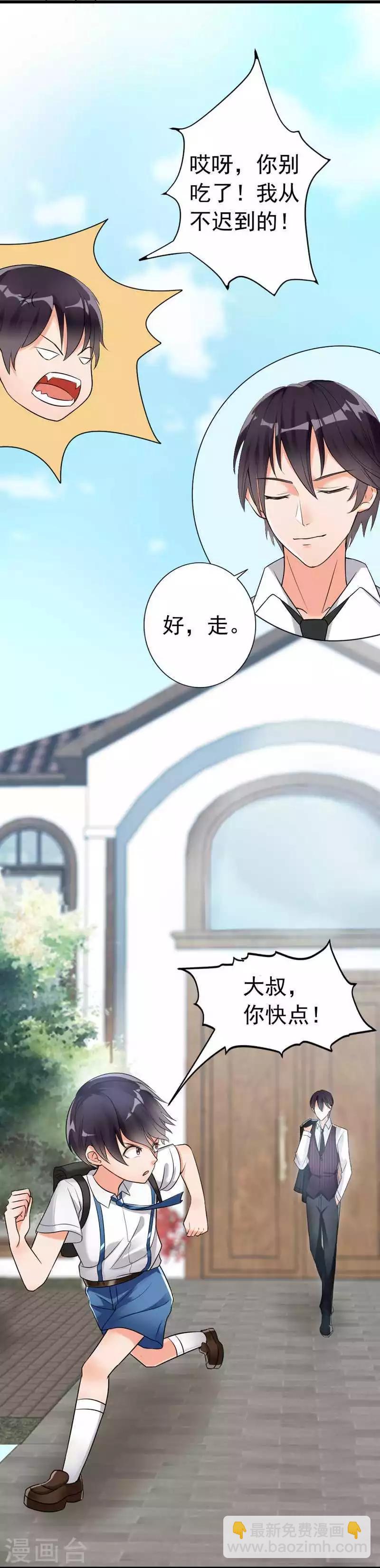 第5话 你说谁是野种？！-第6话