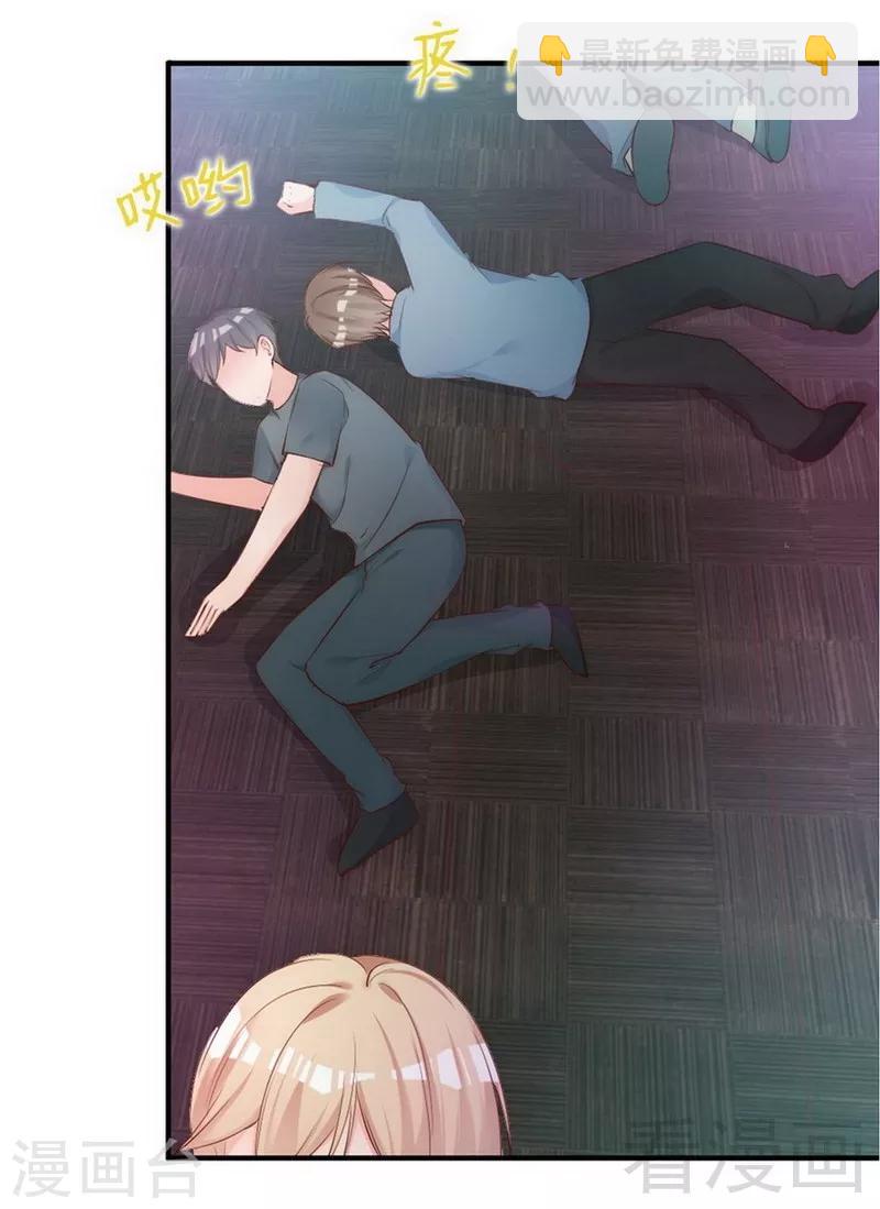 第50话 瑞希男子力爆炸-第52话