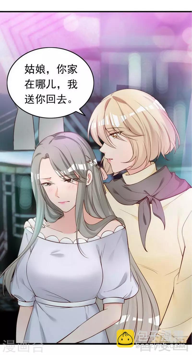 第50话 瑞希男子力爆炸-第52话