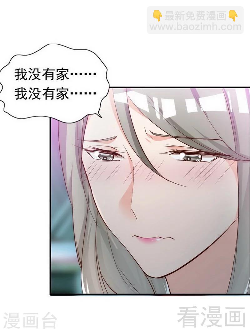 第50话 瑞希男子力爆炸-第52话