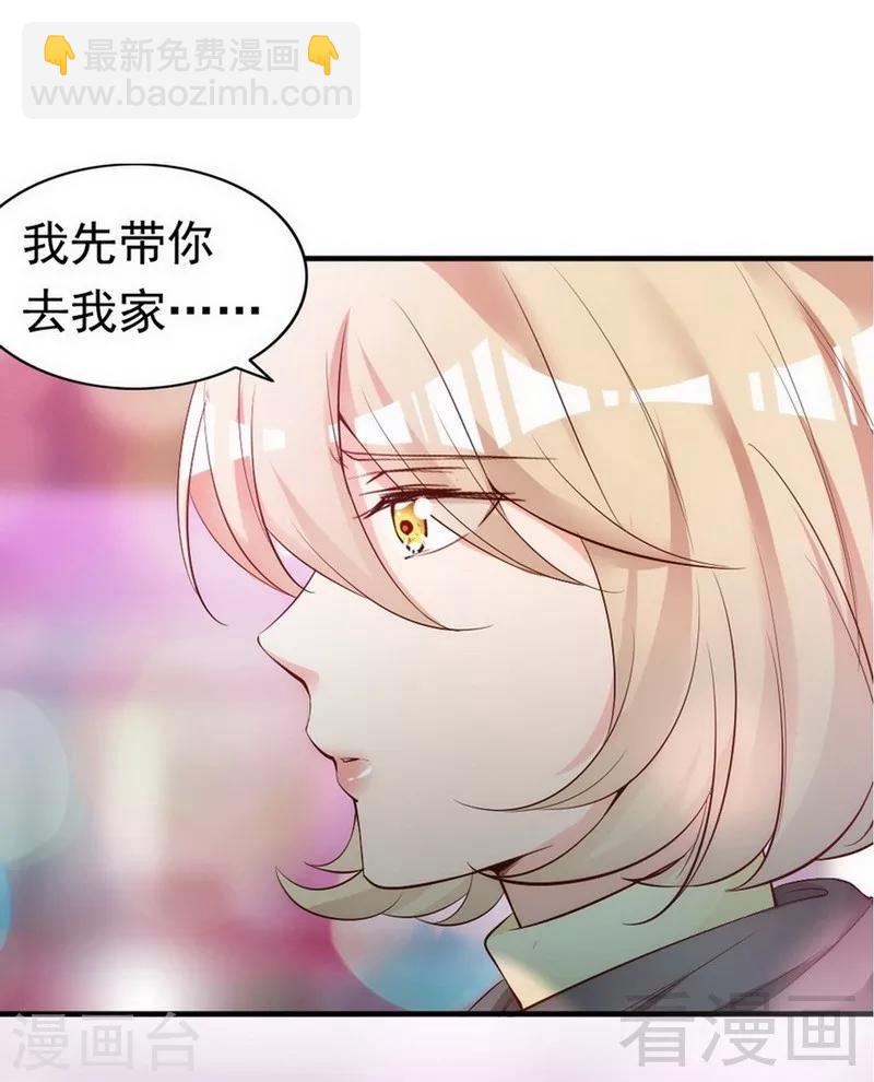 第50话 瑞希男子力爆炸-第52话
