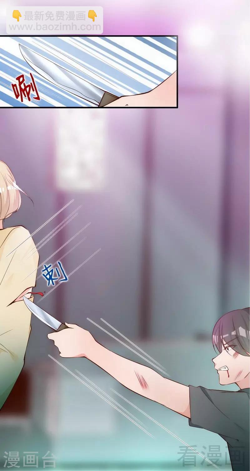 第50话 瑞希男子力爆炸-第52话