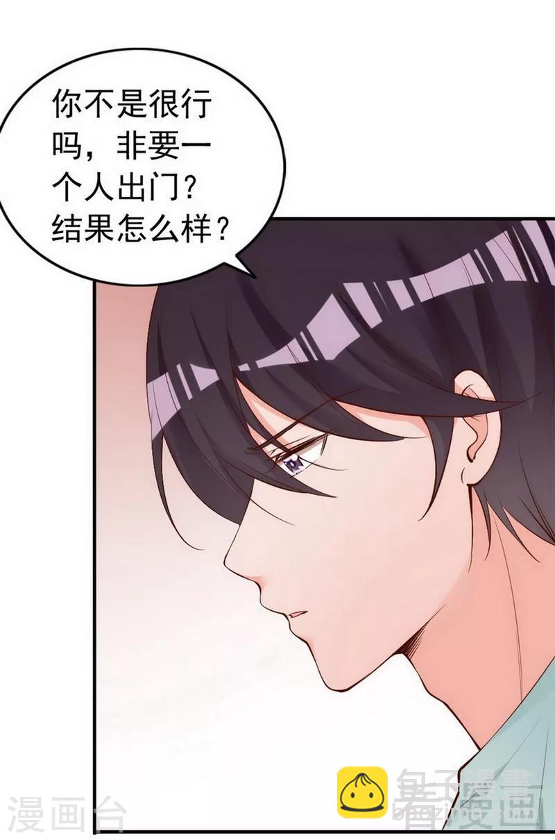 第50话 瑞希男子力爆炸-第52话