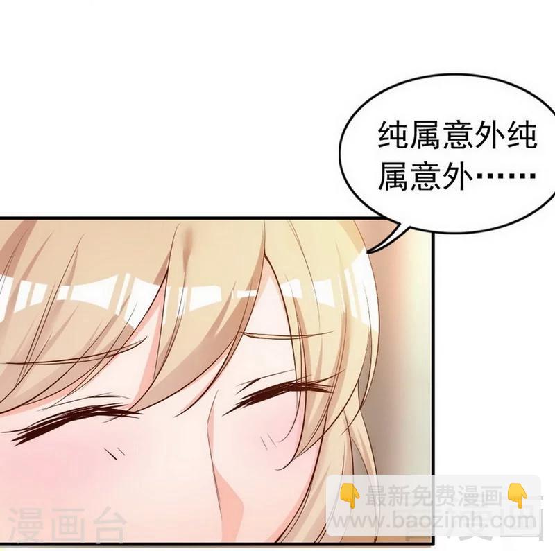 第50话 瑞希男子力爆炸-第52话