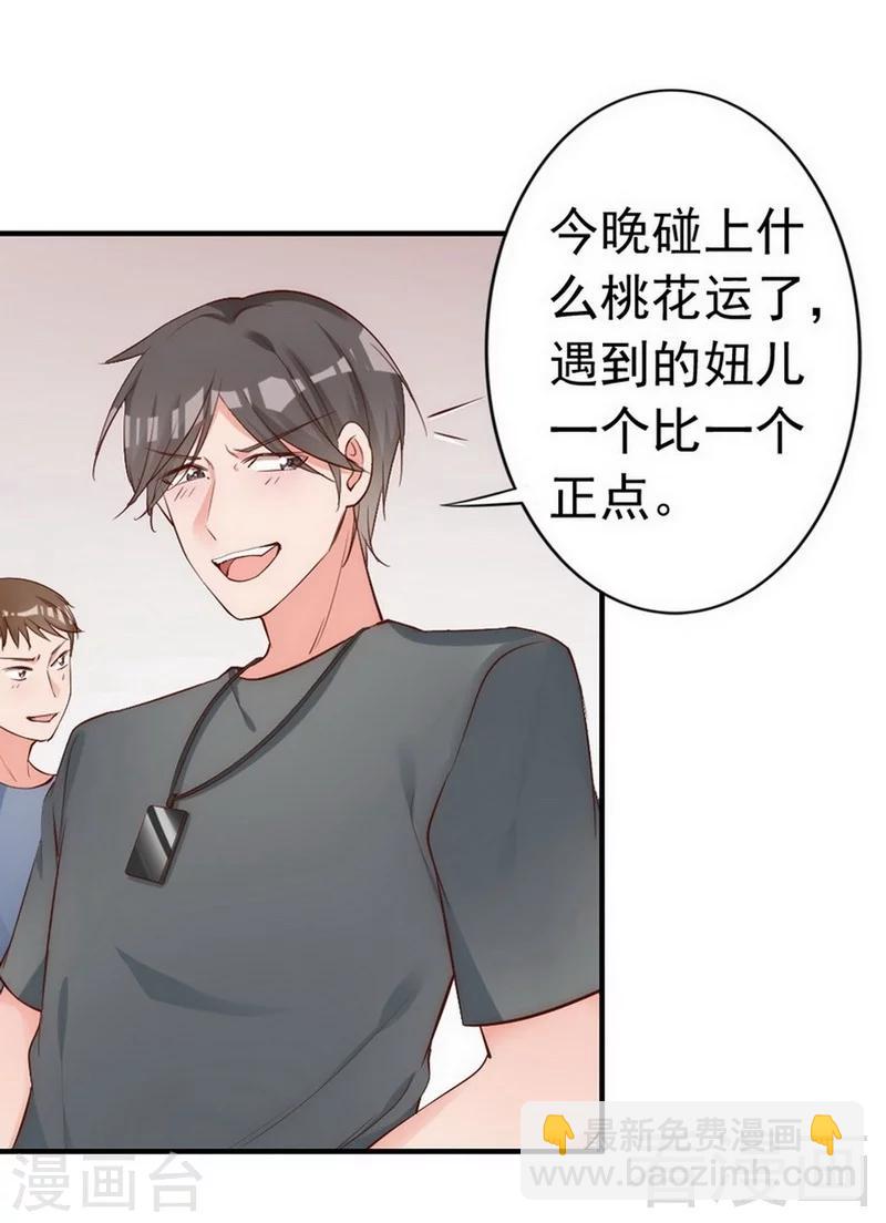 第50话 瑞希男子力爆炸-第52话